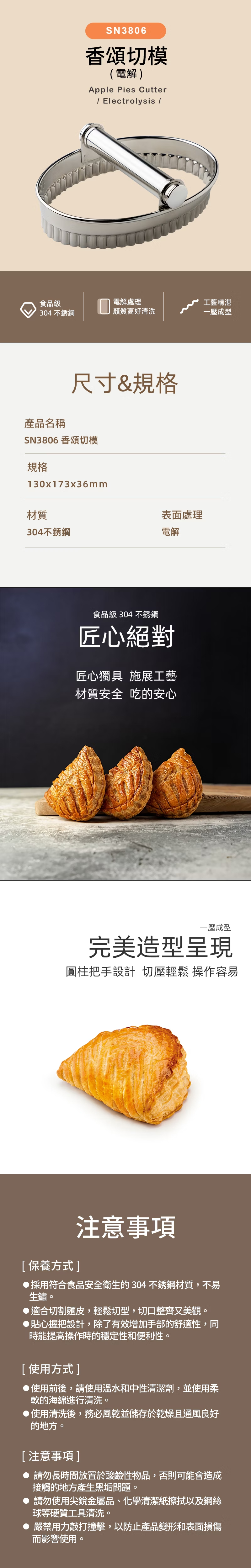 可頌模 壓模 造型模具 烘培