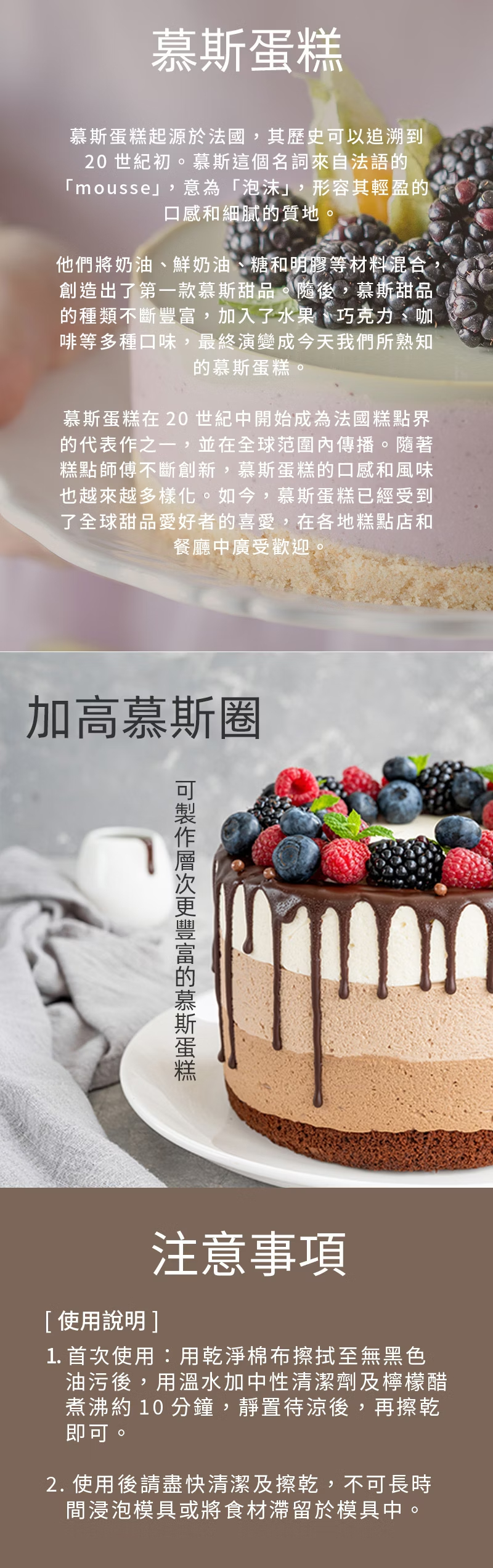 蛋糕模 幕斯圈 壓模 造型模具 烘培