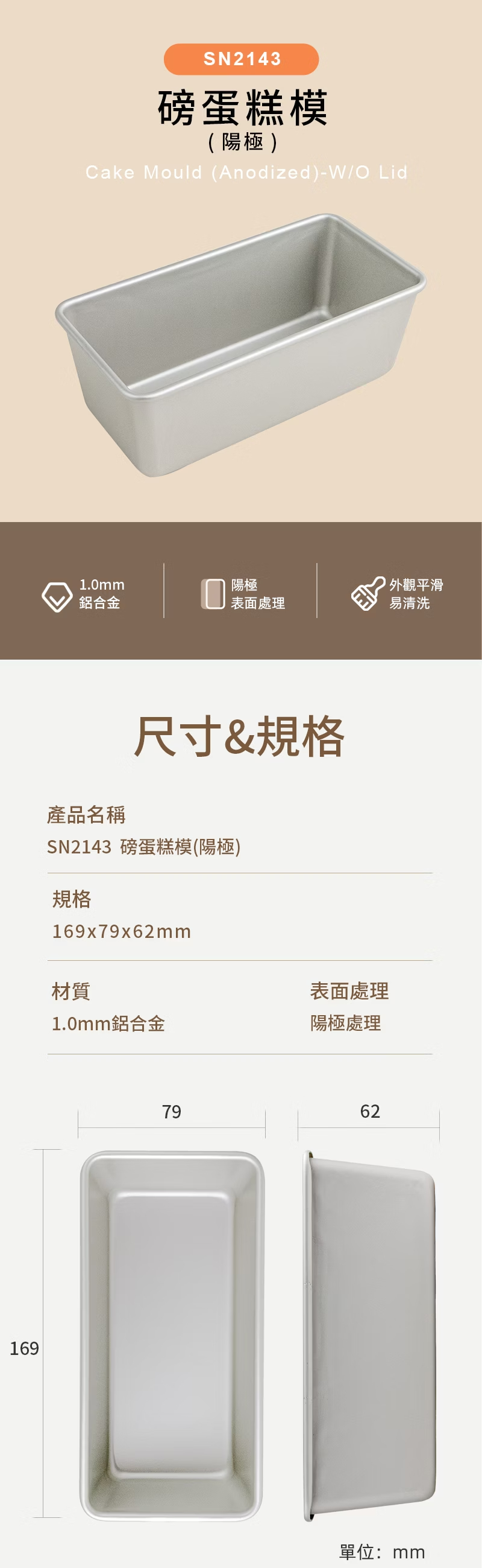 蛋糕模 烤模 長條蛋糕模