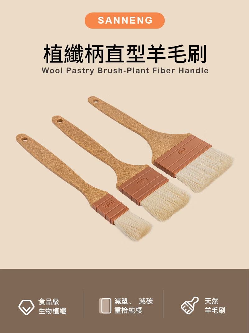 抹刷 油刷 奶油刷