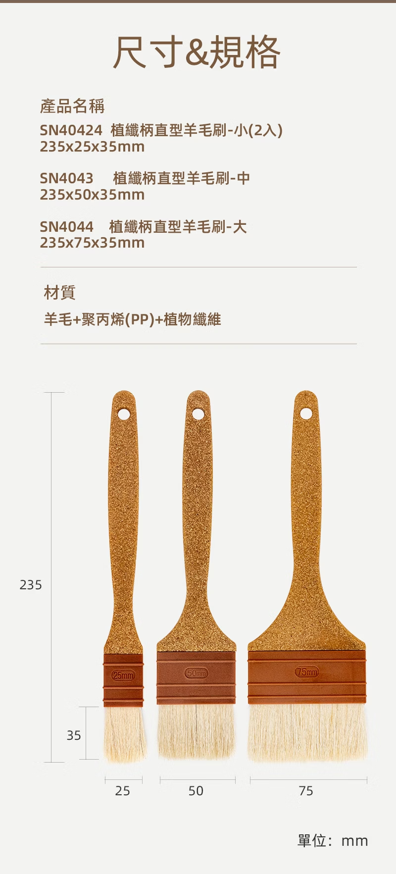 抹刷 油刷 奶油刷