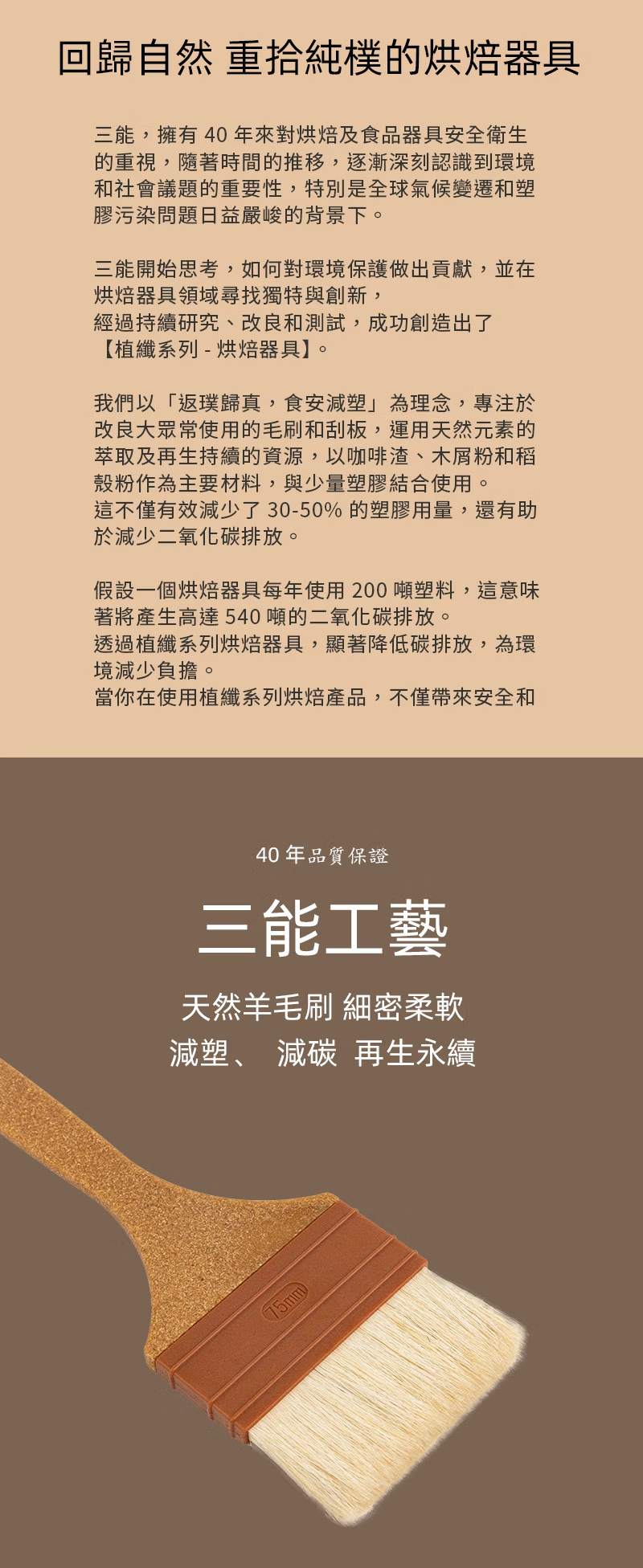 抹刷 油刷 奶油刷