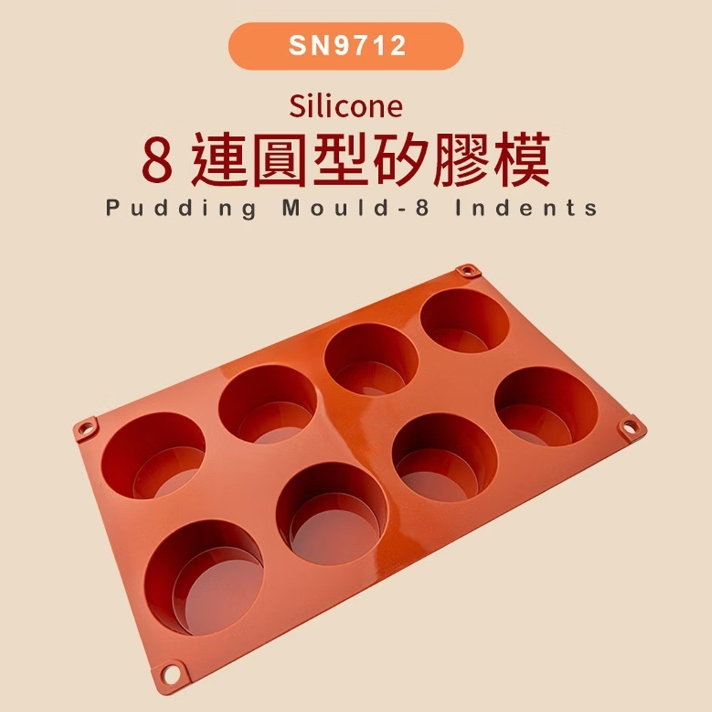 布丁模 慕斯模 矽膠模
