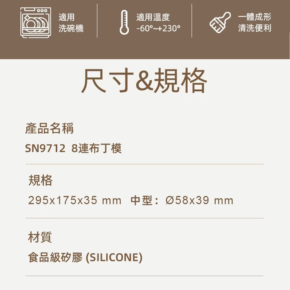 布丁模 慕斯模 矽膠模