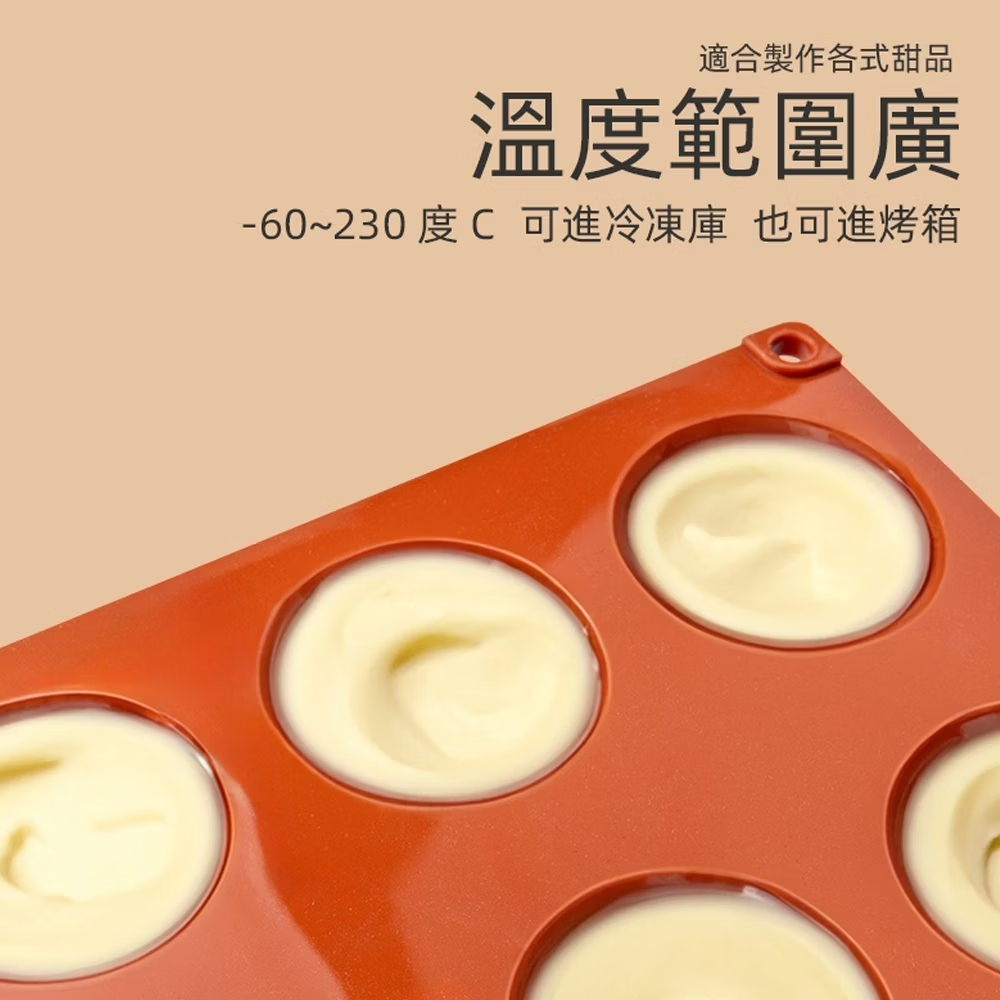 布丁模 慕斯模 矽膠模