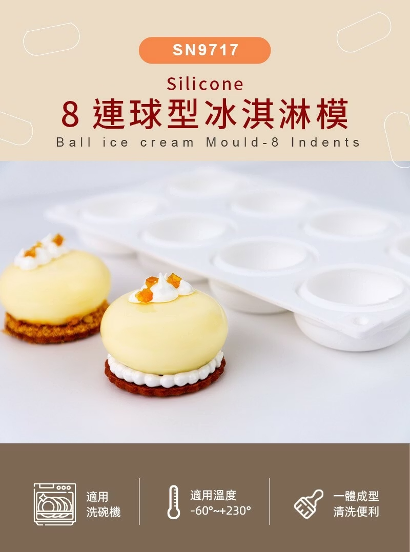 布丁模 慕斯模 矽膠模
