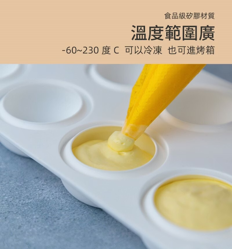 布丁模 慕斯模 矽膠模
