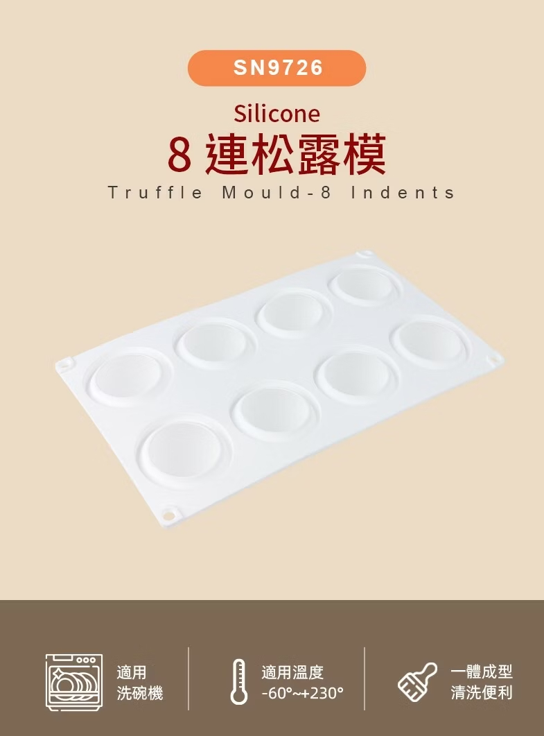 布丁模 慕斯模 矽膠模 果凍模