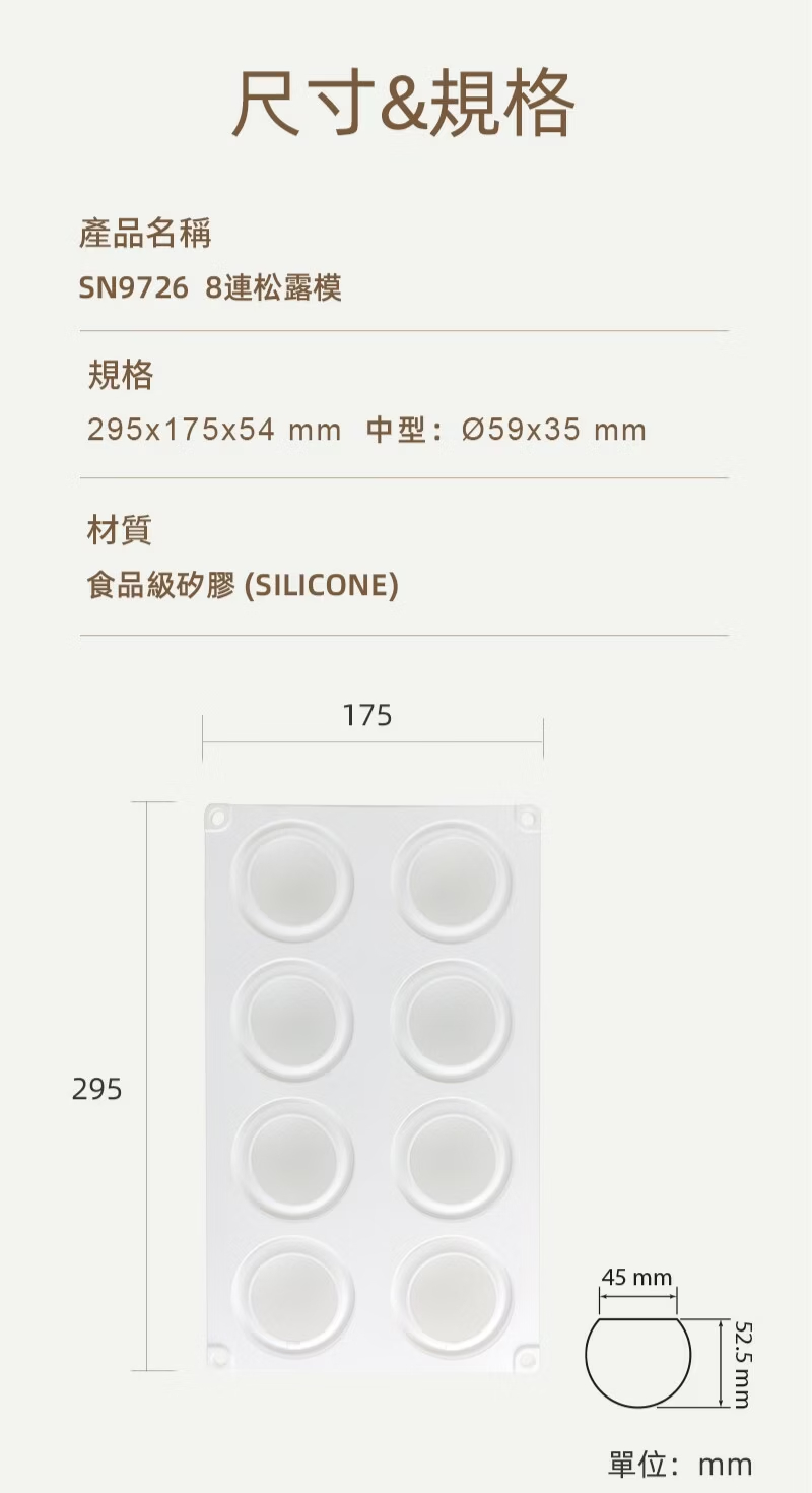 布丁模 慕斯模 矽膠模 果凍模