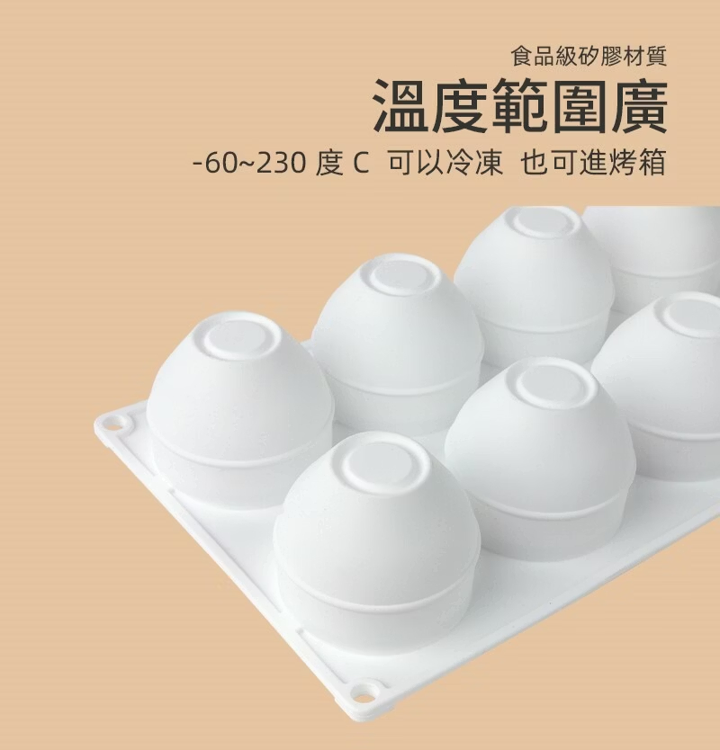 布丁模 慕斯模 矽膠模 果凍模