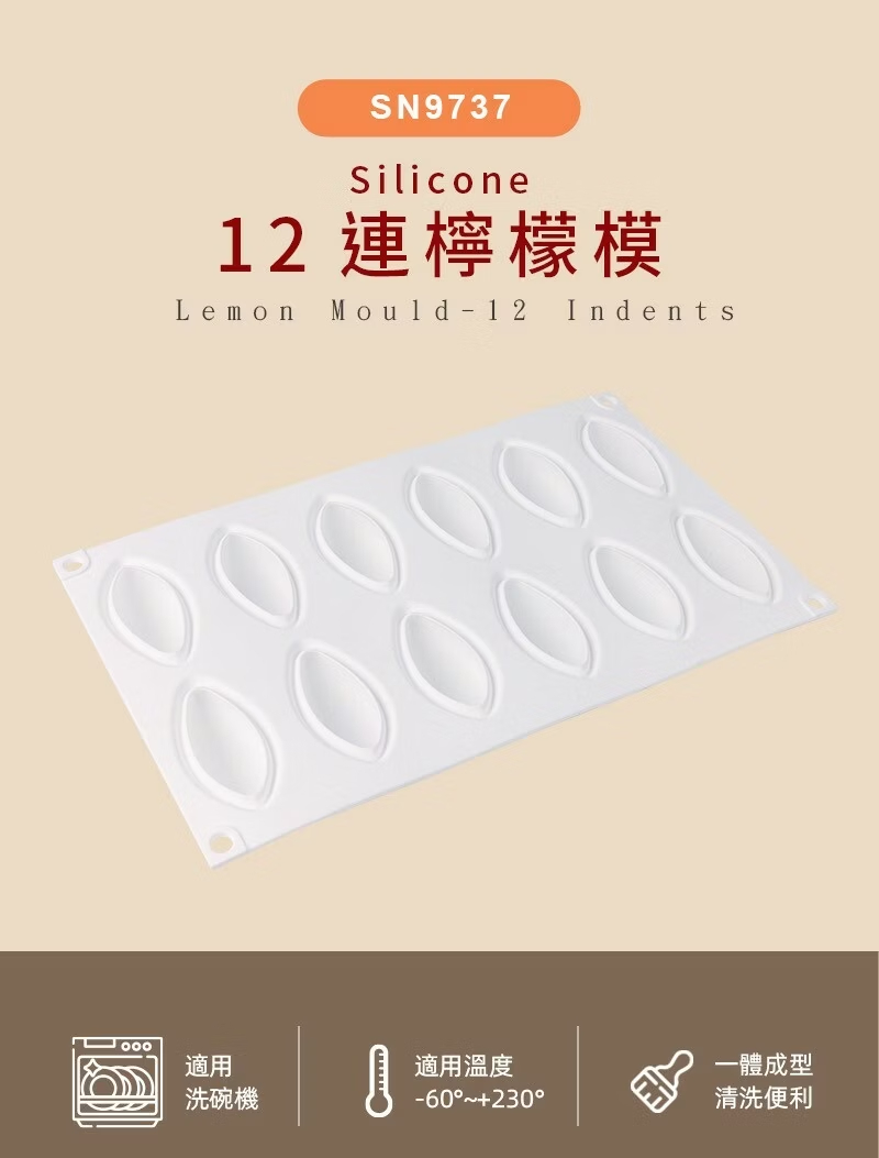 慕斯模 矽膠模 果凍模