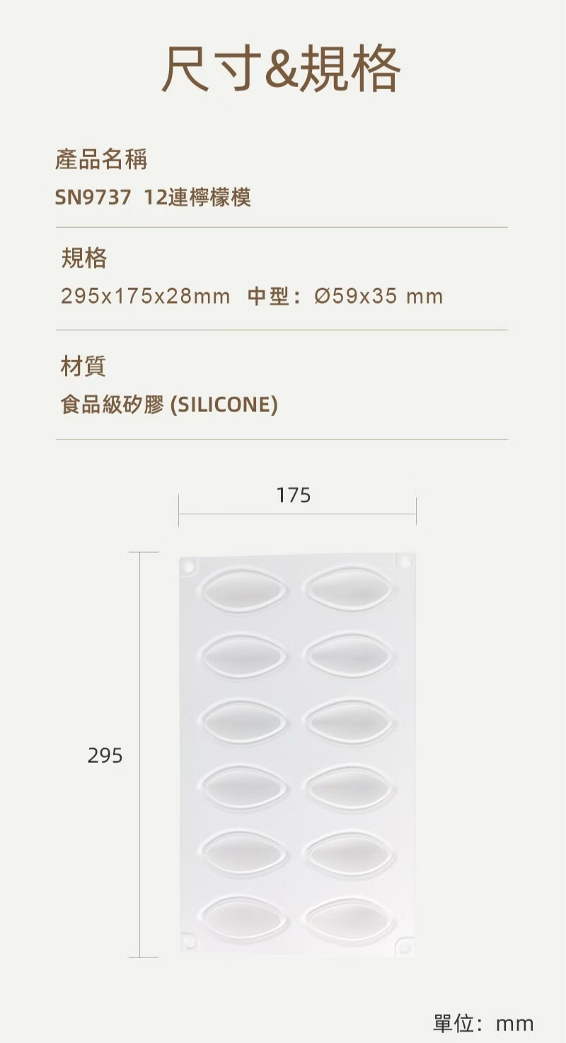 慕斯模 矽膠模 果凍模