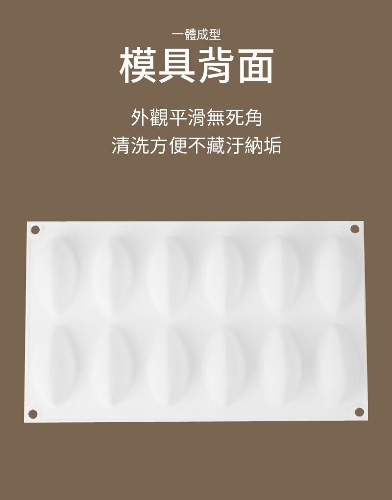 慕斯模 矽膠模 果凍模
