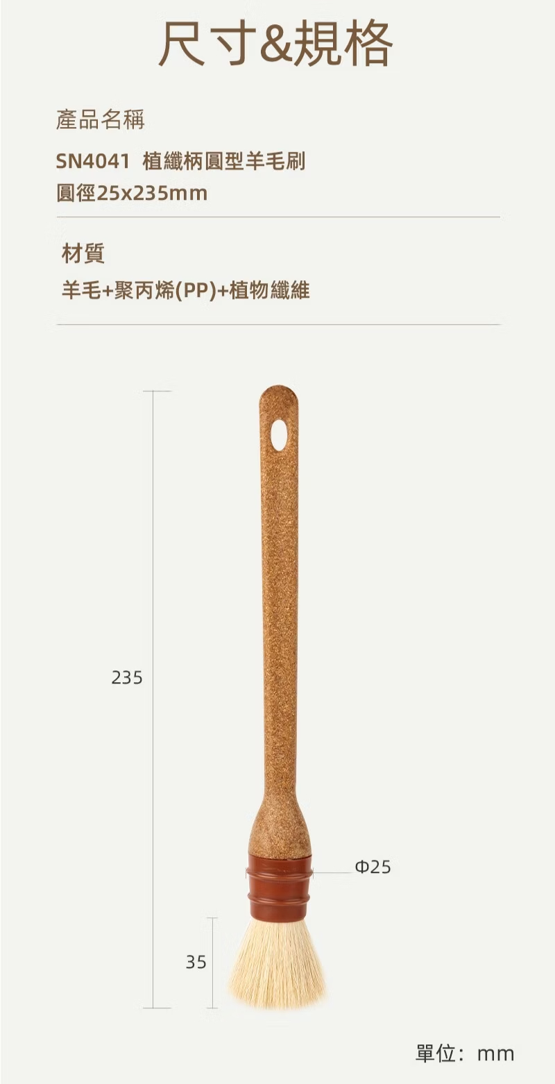 抹刷 油刷 奶油刷