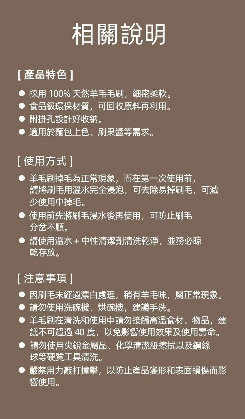 抹刷 油刷 奶油刷