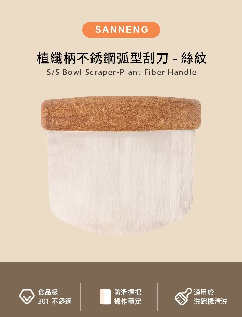 刮刀 抹平刀 抹刀