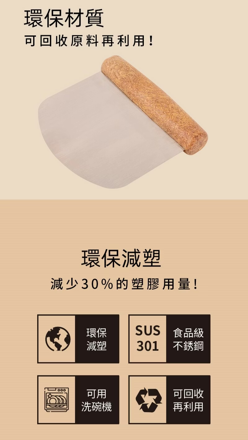 刮刀 抹平刀 抹刀