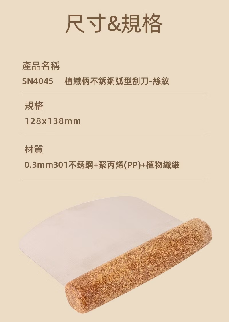 刮刀 抹平刀 抹刀