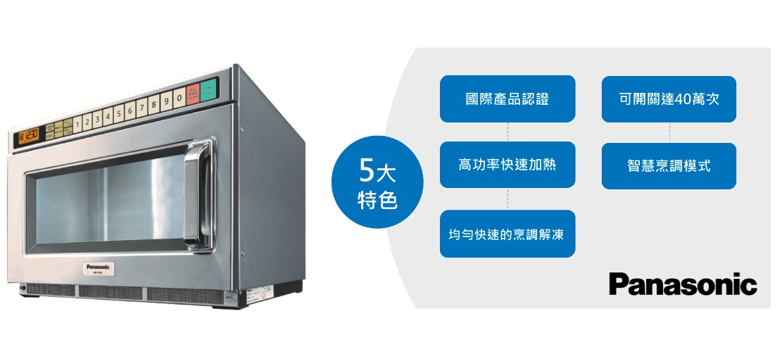 微波爐 超商微波爐 商用