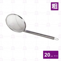 不鏽鋼柄網杓-粗目 8吋 20cm