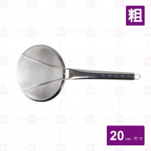 不鏽鋼柄網杓-粗目 8吋 20cm