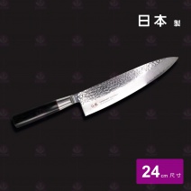 【日本仙藏】SZ06 主廚刀 24cm