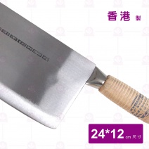【香港陳枝記】燒腊刀  3#  正港製  碳鋼
