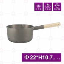 一體陽極寬口平型鍋(ETS)