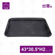 長方止滑托盤-黑色(可進洗碗機)-43x30.5xH2cm