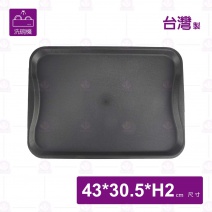 長方止滑托盤-黑色(可進洗碗機)-43x30.5xH2cm