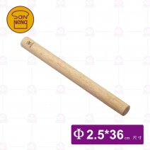 【三能】SN8046 長桿-Φ2.5x36cm