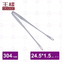 【王樣OSAMA】J-7054通用服務夾(小)-24.5cm