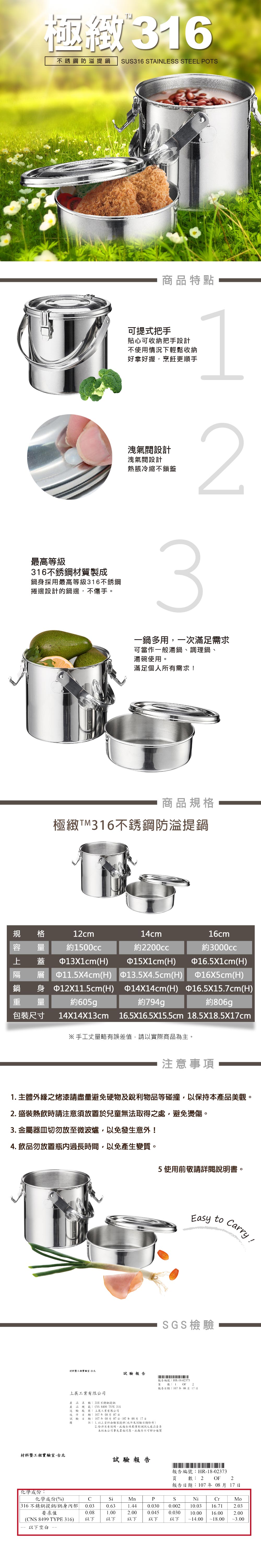 便當盒 提鍋 湯鍋 手提便當盒