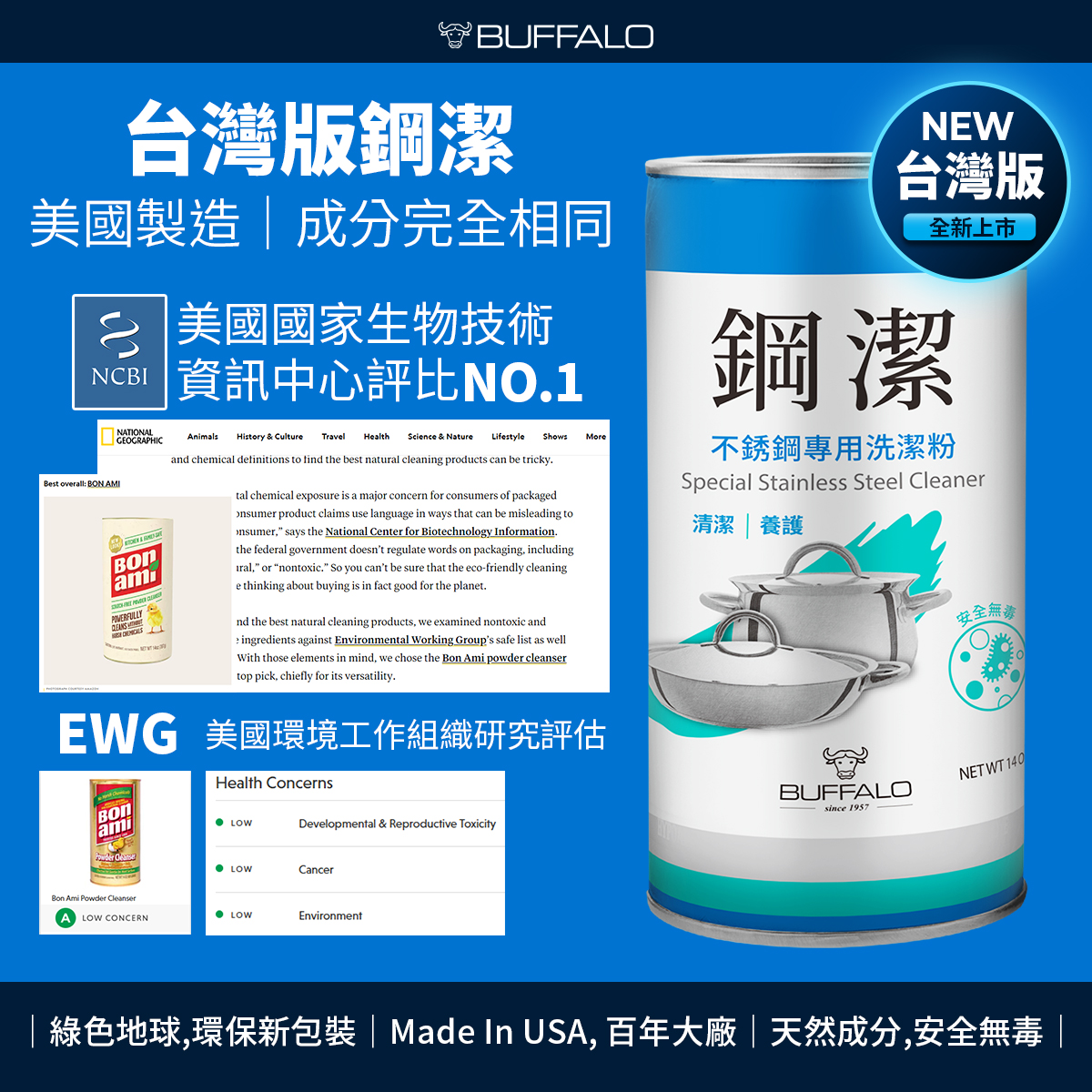 清潔粉 不鏽鋼清潔 白鐵清潔