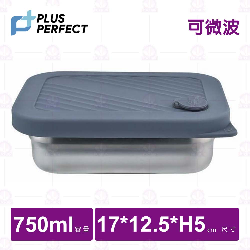 【PERFECT 理想】316可微波保鮮盒-750ml
