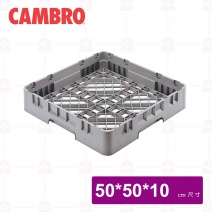 【CAMBRO】BR258標準基架(無分格) 50x50x10cm