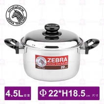 【斑馬ZEBRA】雙耳鍋(附蓋)- 4.5L/Φ22cm