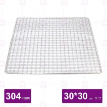 304方型燒肉網-30x30cm
