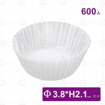 進口防油紙杯白色(600入/支)-Φ3.8xH2.1cm(塑膠管裝)