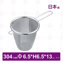 【日本製】新越304不鏽鋼濾茶器(深型)-Φ6.5xH6.5x13c
