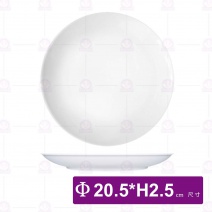 【全國磁器】TAB81白色圓盤8吋-Φ20.5xH2.5cm
