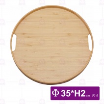 【菊川本味】握孔竹托盤(淺圓)-Φ35xH2cm