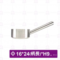 手工水杓(小)-16cm/ 3斤