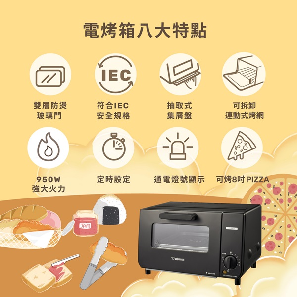 家用烤箱 小烤箱 象印