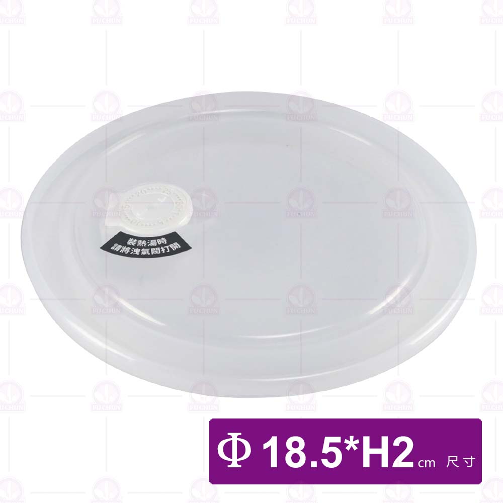 斜身料理盆密封蓋(中)-Φ18.5xH2cm