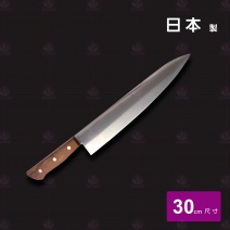 【日本關菊水】牛刀 30cm