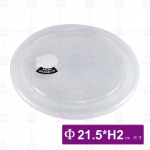 斜身料理盆密封蓋(大)-Φ21.5xH2cm