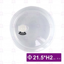 斜身料理盆密封蓋(大)-Φ21.5xH2cm