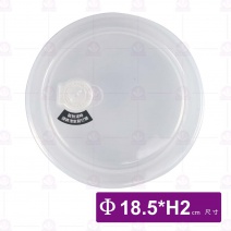 斜身料理盆密封蓋(中)-Φ18.5xH2cm