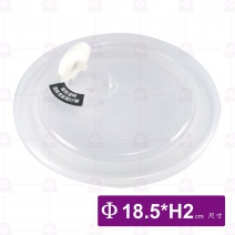 斜身料理盆密封蓋(中)-Φ18.5xH2cm